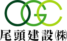 尾頭建設株式会社